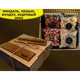 Набор на 23 февраля Сила орехов в деревянном ящике
