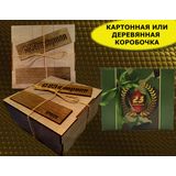 Набор на 23 февраля Быстрая перезагрузка