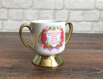 Кружка-кубок "Мама", 250 мл