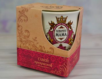 Кружка керамическая "Любимая мама" 300 мл. в П/У