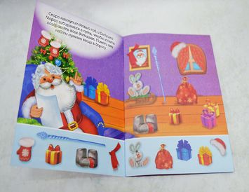 Книжка с заданиями Новогодняя