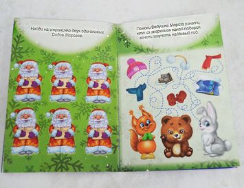 Книжка с заданиями Новогодняя