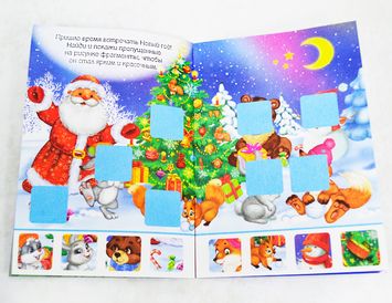 Книжка с заданиями Новогодняя