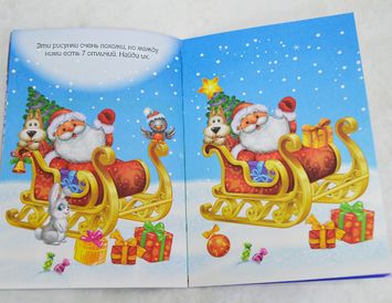 Книжка с заданиями Новогодняя