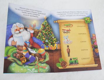 Книжка с заданиями Новогодняя