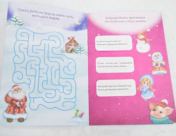 Книжка с заданиями Новогодняя