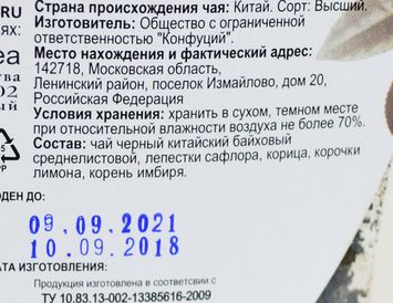 Чай чёрный ПУЭР с корицей, имбирем и лимоном