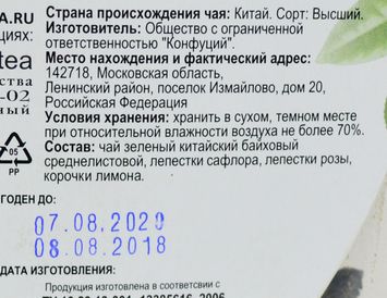 Чай оолонг с розой, лимоном и сафлором 50 г.