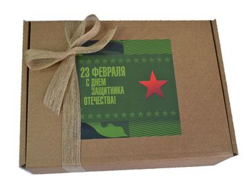 Коробка "С 23 февраля"