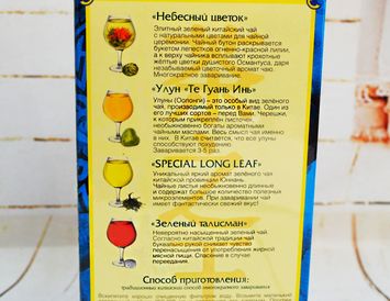 Подарочный набор из 4 видов чая "Небесный цветок" 80 г.