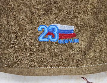 Подарок на 23 февраля полотенце "в бутылке"