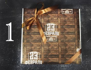 Полезный презент на День защитников Отечества