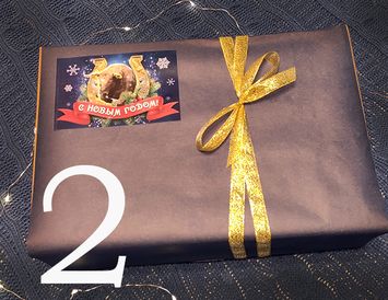 Подарок на Новый год "Классика"