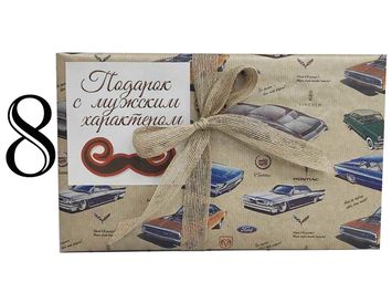 Подарок на 23 февраля "Классика"