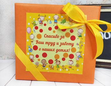 Подарок на День воспитателя с орешками в шоколаде и чаем