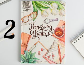 Букет из конфет на 1 сентября с ежедневником для учителя