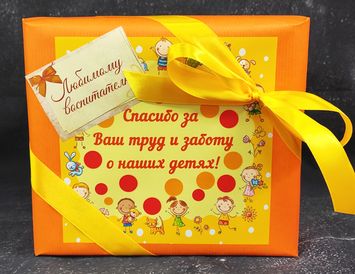 Подарок "Дошкольному работнику"