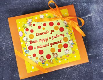 Подарок воспитателю "Здравствуй, осень!"