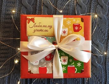 Подарок на Новый год учителю "Тепла и уюта"
