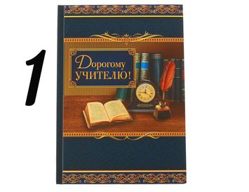 Букет из конфет на 1 сентября с ежедневником для учителя