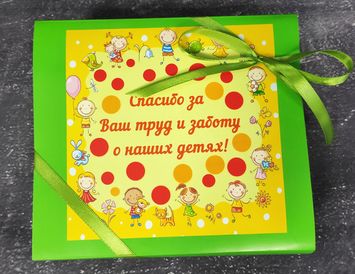 Подарок воспитателю "Здравствуй, осень!"