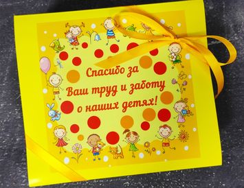 Подарок воспитателю "Здравствуй, осень!"