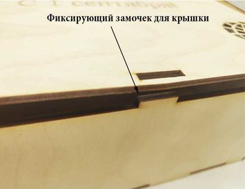 Ящик подарочный деревянный 1 сентября