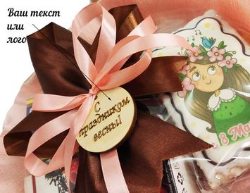 Букет 3 чая, шоколад, туррон и пряник