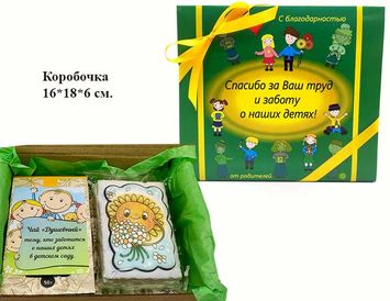 "Пряник и чай" - вкусный презент в детский сад