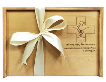 Подарок врачу "От всей души"