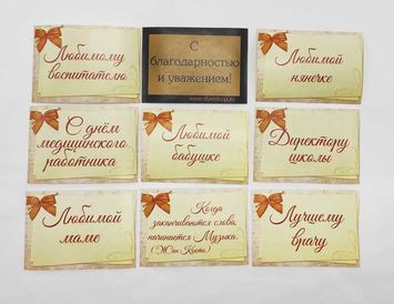 Подарок на День рождения "Восторг"