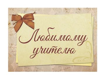 Подарок на День рождения "Восторг"