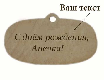 Подарок для учителя букет из конфет с гравировкой