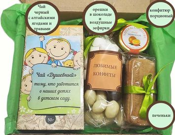 "Любимый садик" - подарок сотрудникам детских учреждений