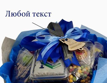 Подарок учителю Синий букет с чаем и конфетами