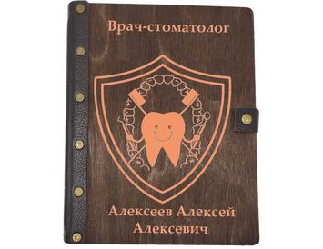 Ежедневник врача стоматолога