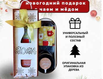 Новогодний подарок "Чай и мед" в коробке-бутылке