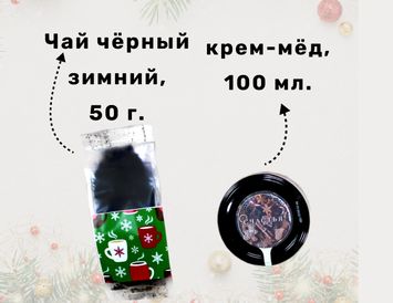 Новогодний подарок "Чай и мед" в коробке-бутылке