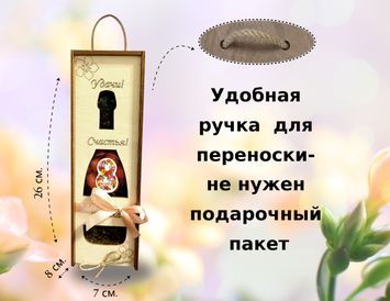 Подарок в коробке-бутылке с чаем и конфетами