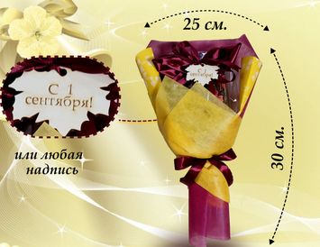 Букет на 1 сентября "50 чашек чая и шоколадка"
