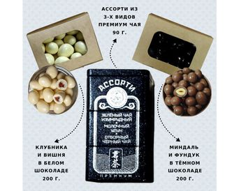 Подарок на 23 февраля №24