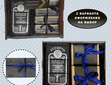 Подарок на 23 февраля №24