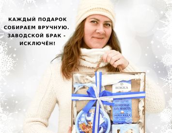 Новогодняя коллекция