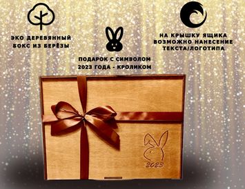 Новогодний бокс "Чай-кофе-орешки-марципан"