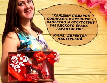 Подарочный набор с чаем и сладостями