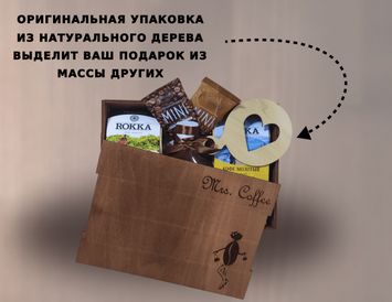 Набор из 2 видов кофе молотого, 2 видов шоколада, сиропа и трафарета для кофе "Mrs. Coffee" №1