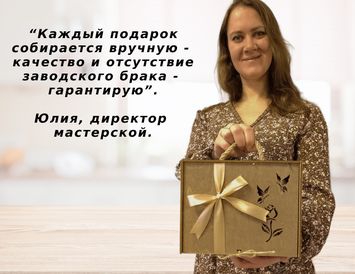 Подарочный бокс "Орешки-мёд-вишня в шоколаде" на 8 марта.