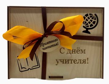 Набор подарочный на день учителя в деревянном боксе "Приятного чаепития"