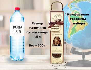 Подарок из чая и орехов учителю в коробке-бутылке