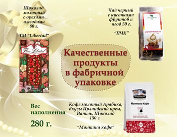 Букет - комплимент учителю из чая, кофе и шоколадки